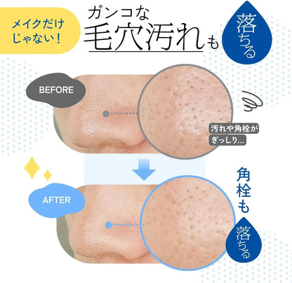 FANCL Mild Cleansing Oil Makeup Remover for Pores and Blackheads