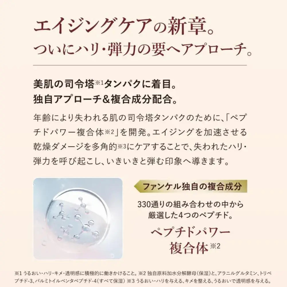 Fancl Shield Charge Cream Moisturizing Skin Barrier Care 50g