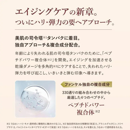 Fancl Shield Charge Cream Moisturizing Skin Barrier Care 50g