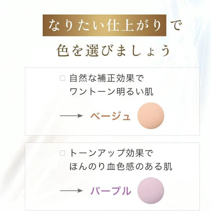 FANCL Skin Care Base Lasting UV SPF34 PA Plus Plus