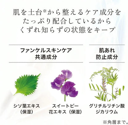 FANCL Skin Care Base Lasting UV SPF34 PA Plus Plus