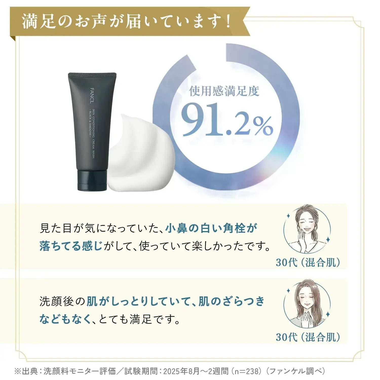 FANCL Skin Conditioning Facial Cleanser Gentle Face Wash