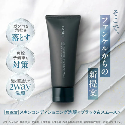 FANCL Skin Conditioning Facial Cleanser Gentle Face Wash