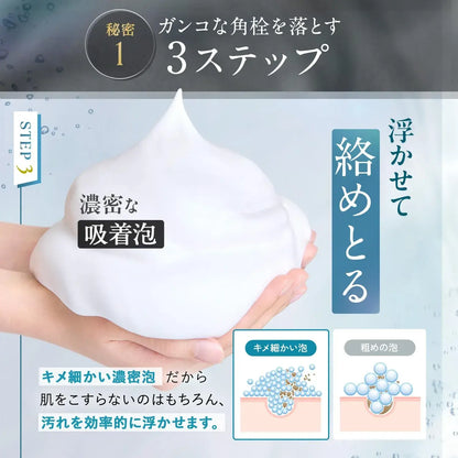 FANCL Skin Conditioning Facial Cleanser Gentle Face Wash