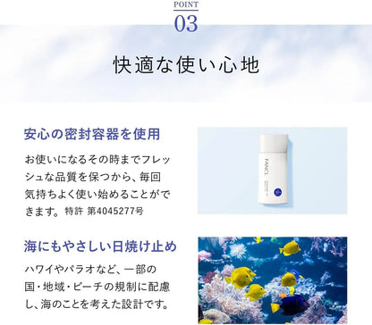 Fancl Sun Guard UV Sunscreen Face Makeup Base
