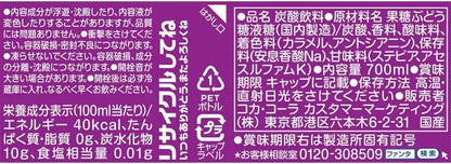 Fanta Grape Soft Drink 700ml PET Bottle Pack of 20
