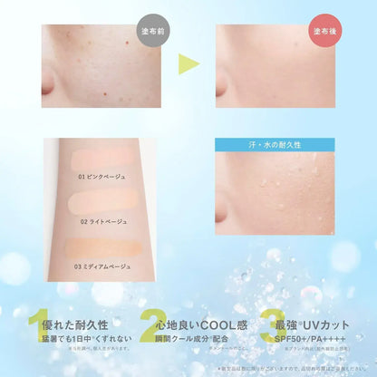 Fasio BB Tint UV SPF50 PA Waterproof Oilproof Cooling BB Cream