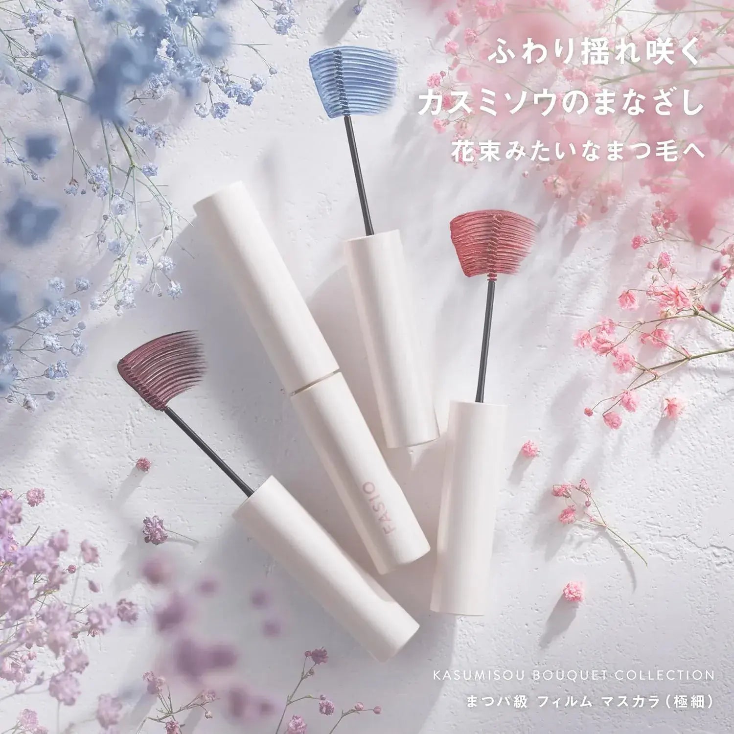 Fasio Eyelash Perm-Grade Film Mascara Ultra Fine Removable