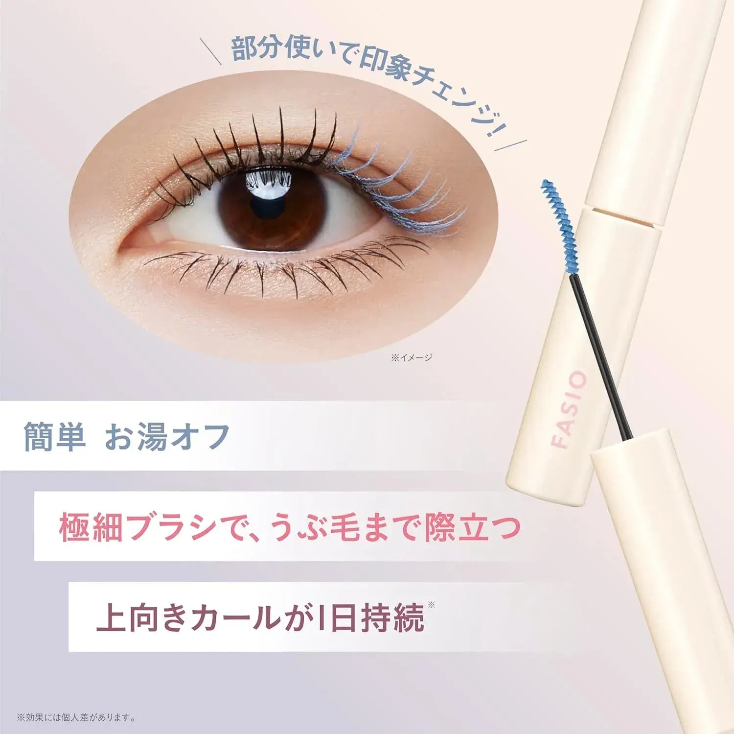 Fasio Eyelash Perm-Grade Film Mascara Ultra Fine Removable