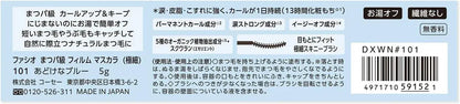 Fasio Eyelash Perm-Grade Film Mascara Ultra Fine Removable