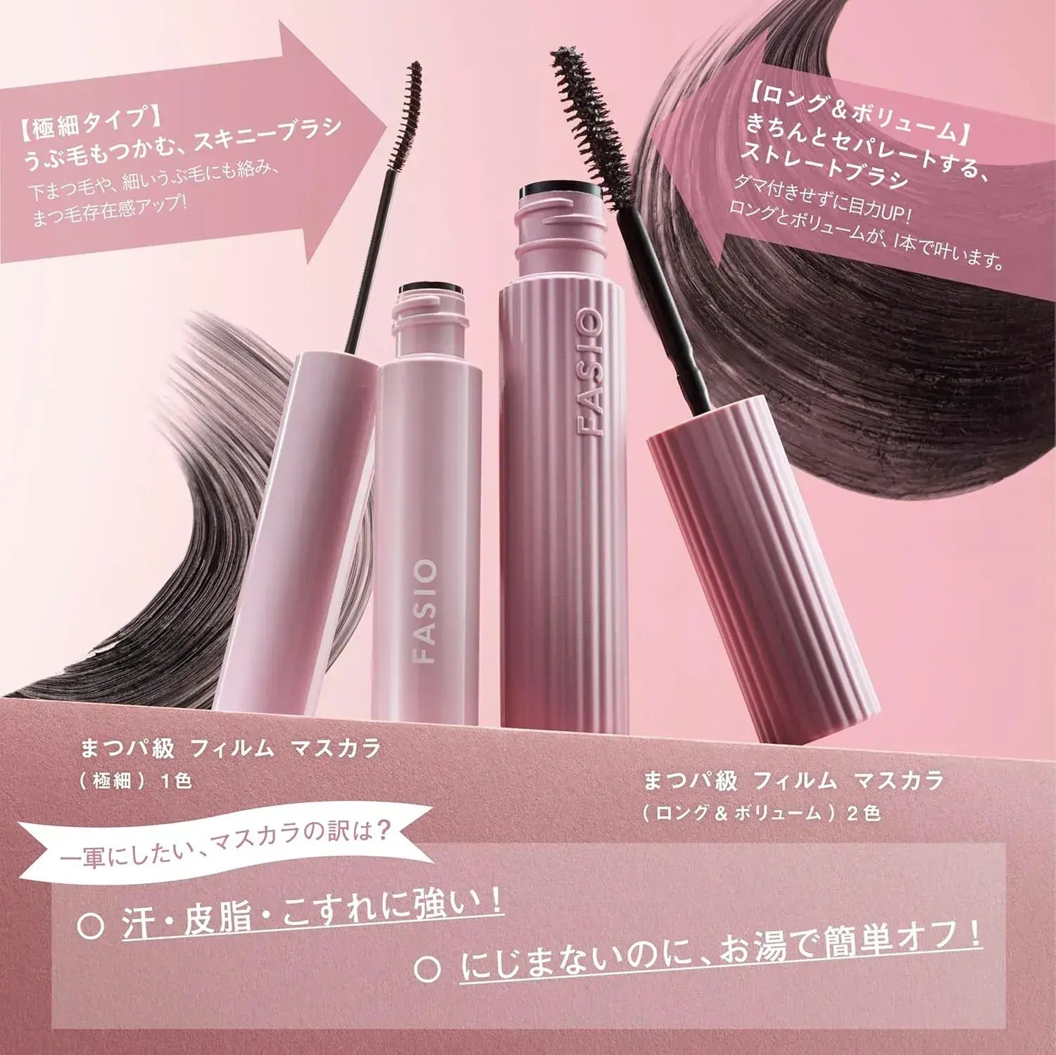 Fasio Matsupa Grade Long and Volume Mascara with Fiber Removal