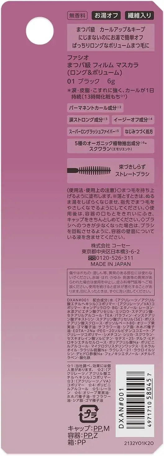 Fasio Matsupa Grade Long and Volume Mascara with Fiber Removal
