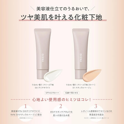 Fasio Moisturizing Cream Base Natural Beige SPF40 PA Washable