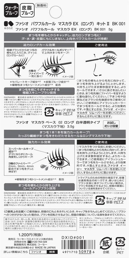 Fasio Powerful Curl Mascara EX Long Kit