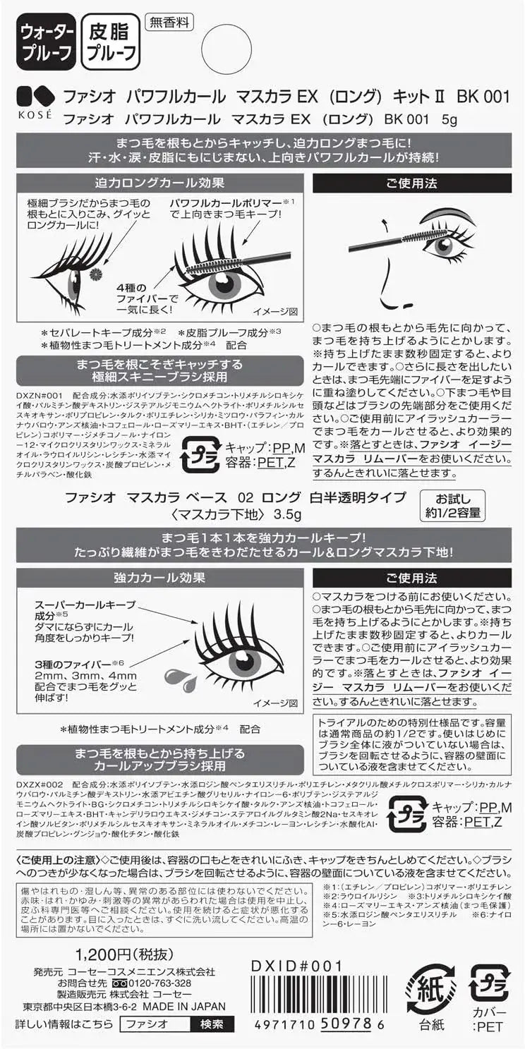 Fasio Powerful Curl Mascara EX Long Kit