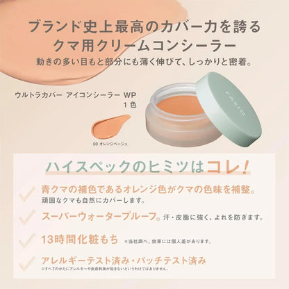 Fasio Ultra Cover Icon Concealer Waterproof Long Lasting