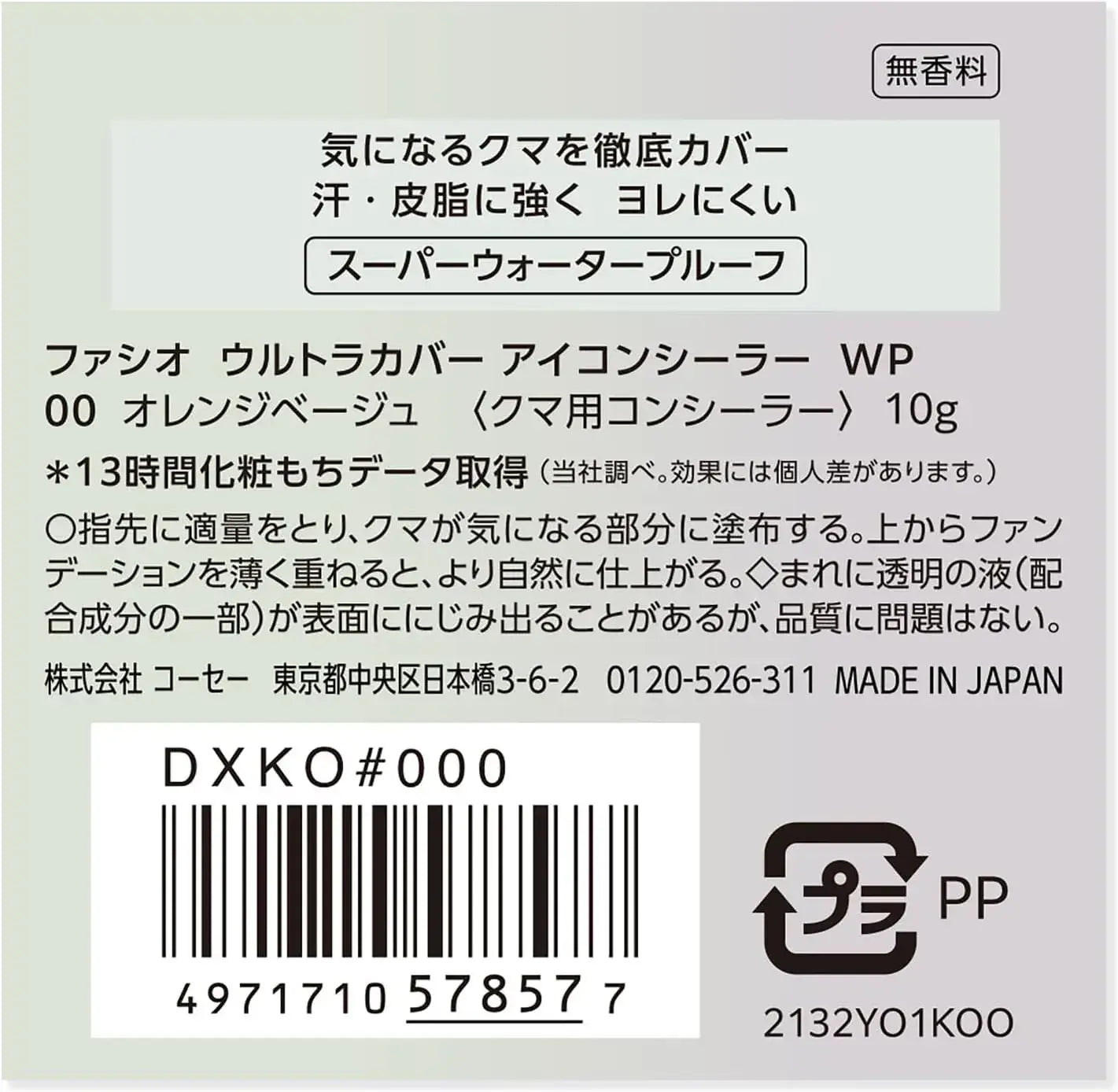 Fasio Ultra Cover Icon Concealer Waterproof Long Lasting