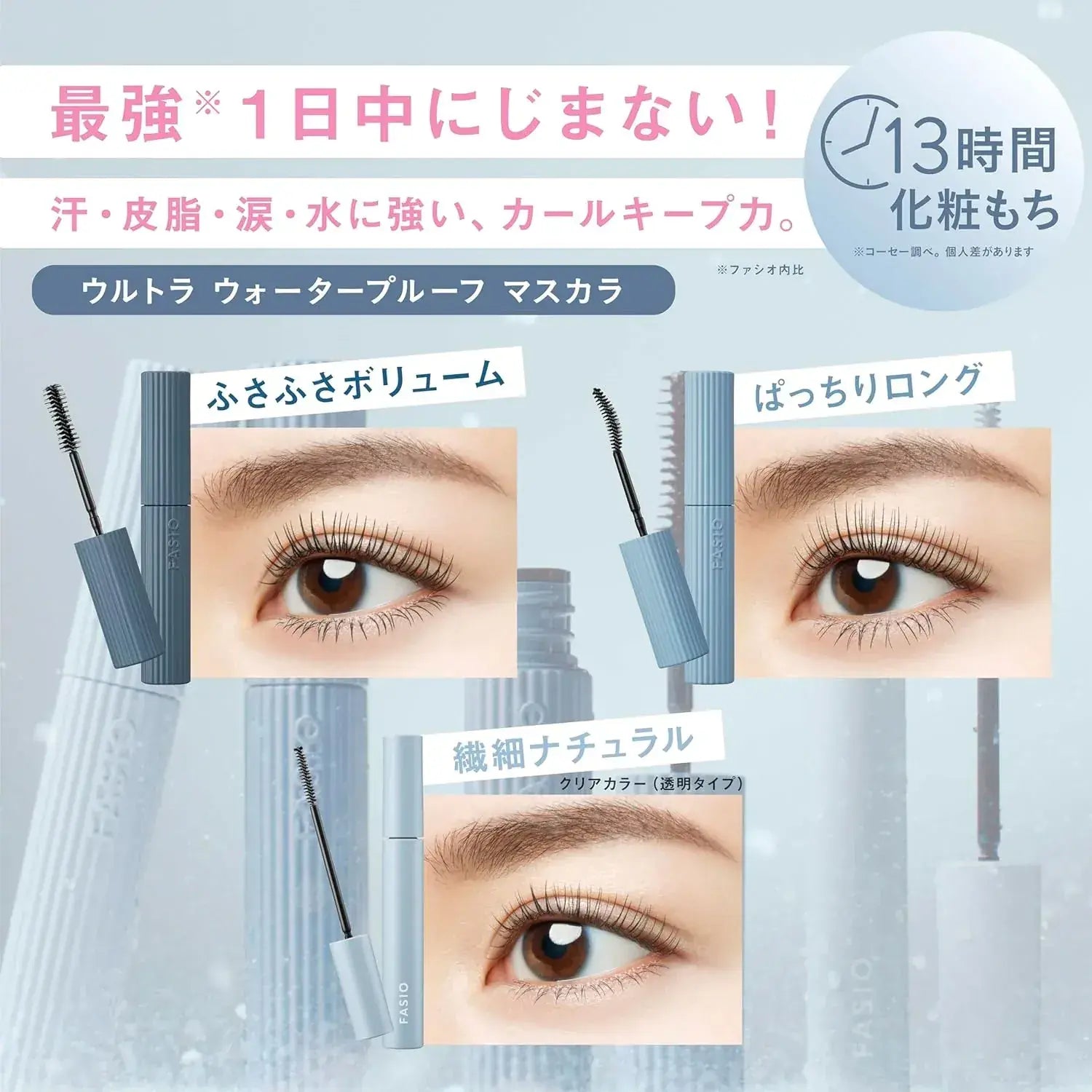 Fasio Ultra WP Mascara Long 103 Royal Purple Waterproof Smudge Resistant