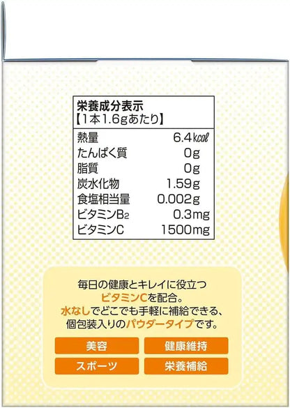 DHC Vitamin C Powder 60 Count Immune Support Antioxidant