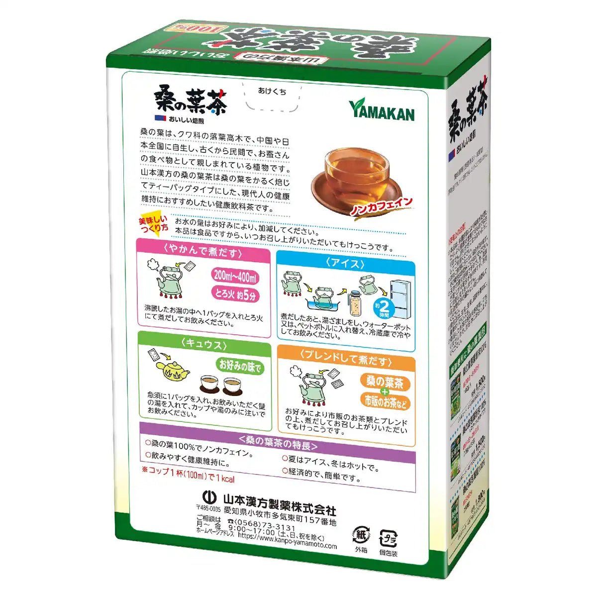 Natural Life Yamamoto Kanpo Mulberry Leaf Tea 100% 3Gx20H