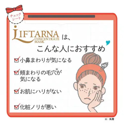Pdc Liftarna concentrate mask 32 sheets