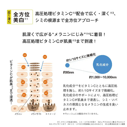 Orbis Bright Omnidirectional Whitening Lotion - Refreshing 180ml Moisturizing Skin Care