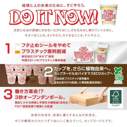 Nissin Cup Noodle Coriander Fragrant Tom Yum Kung 75g x 12 Cups - Cup Noodle From Brand Nissin