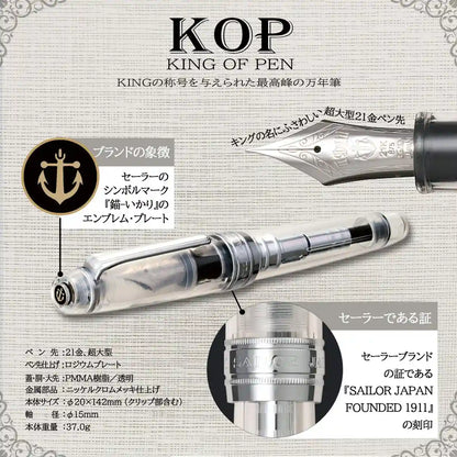 Sailor Professional Gear Silver Kop Demonstrator Bold Fountain Pen 10-9619-600
