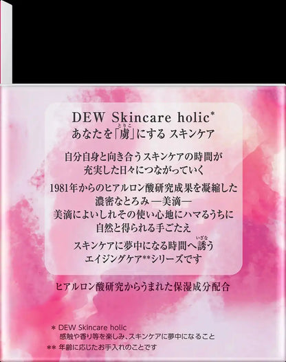 Kanebo Dew Clear Clay Fondue Face Wash (Rose Mjuk) - Japanese Facial Clay Mask