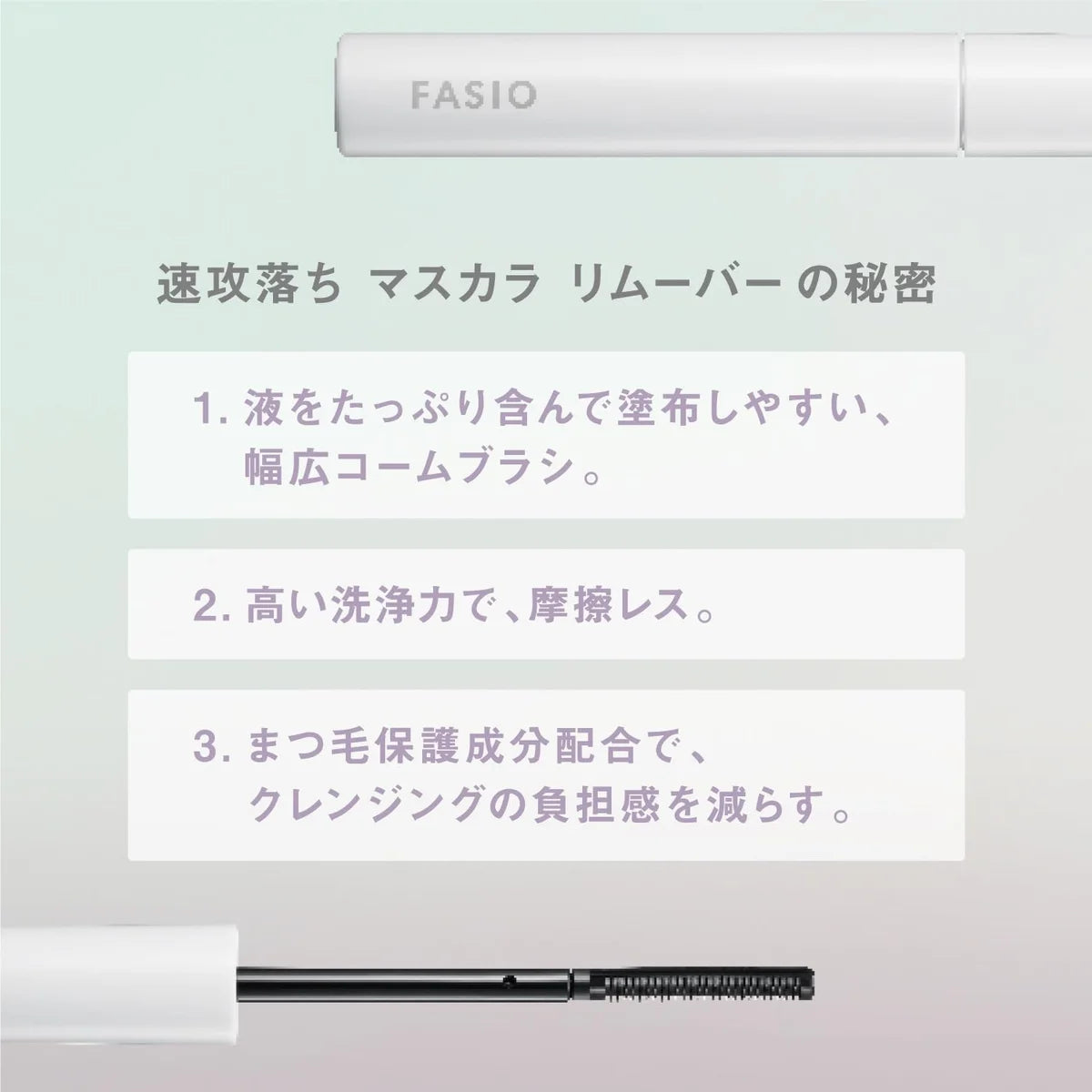 Fasio Quick Remove Mascara Remover 6.5mL Gentle Eye Makeup Cleanser