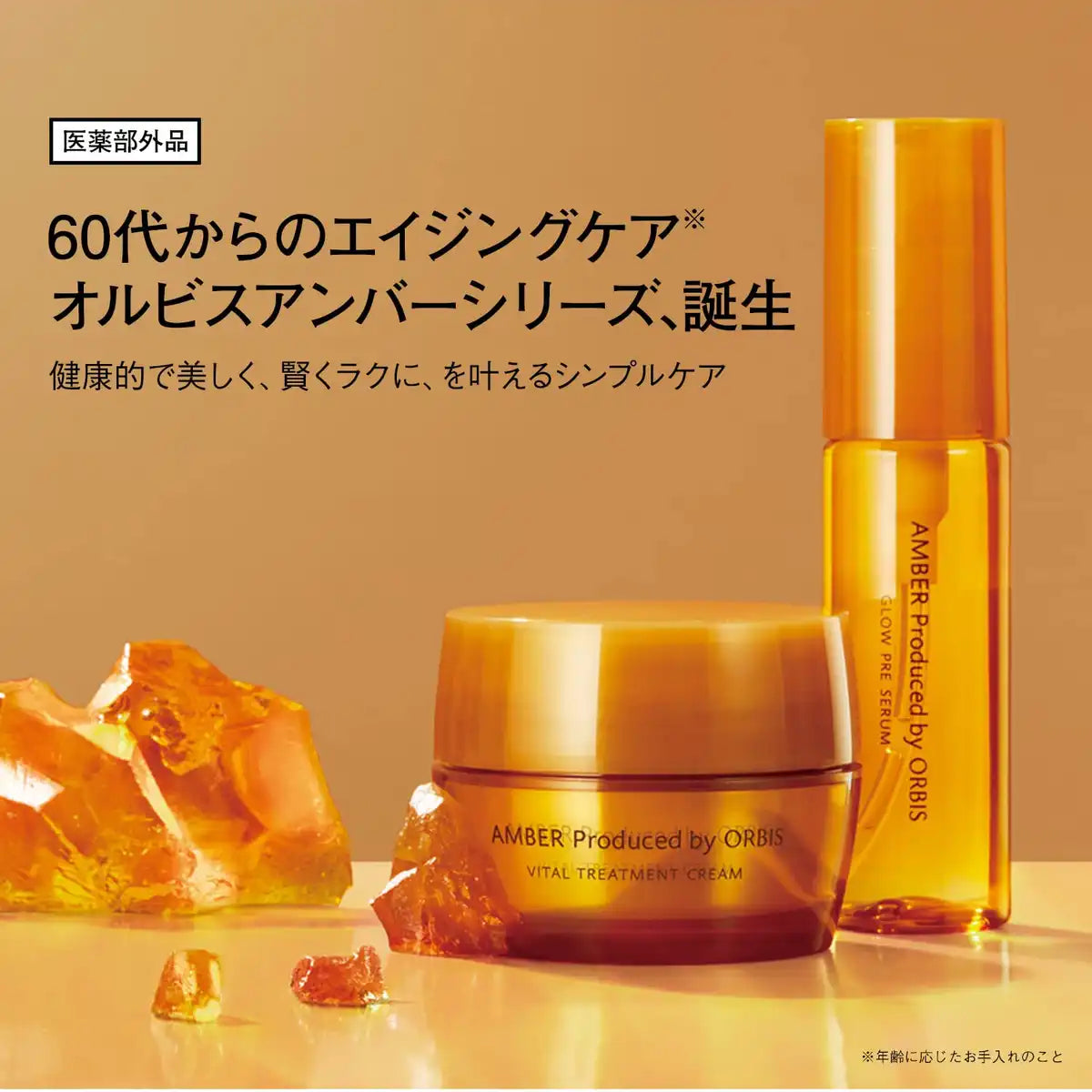 Amber Glow Pre-Serum Refill 28ml for Radiant Skin
