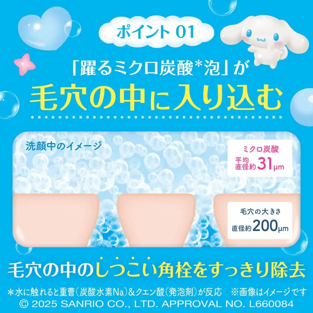 Suisai Beauty Clear Peeling Powder Enzyme Facial Wash Sanrio Edition