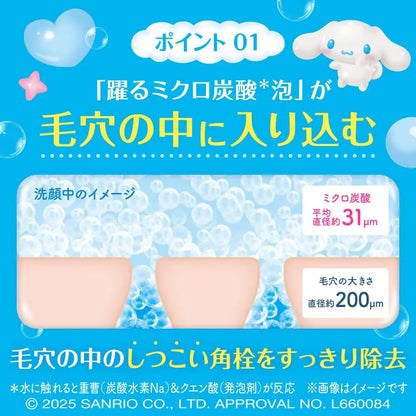 Suisai Beauty Clear Peeling Powder Enzyme Facial Wash Sanrio Edition