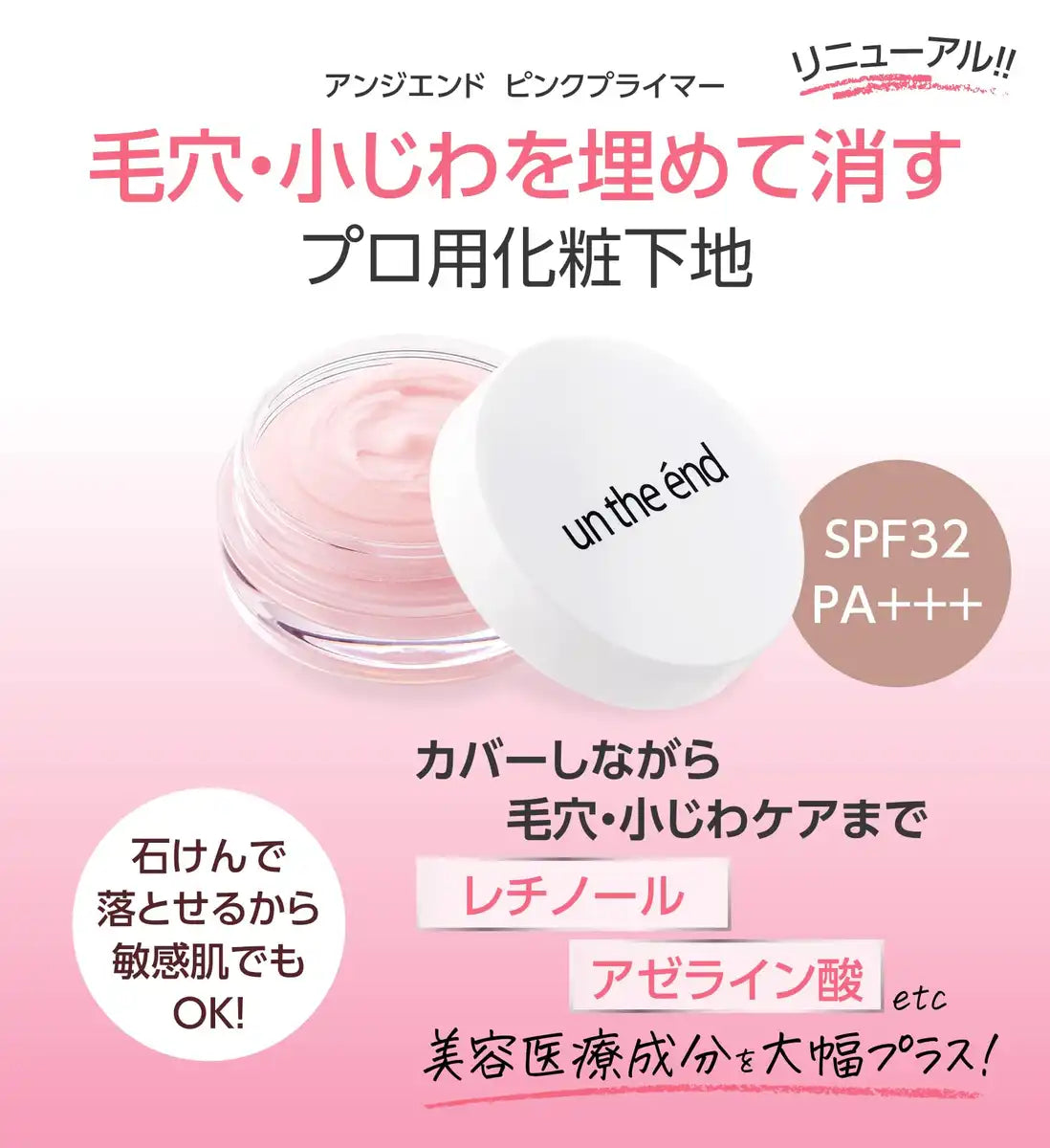 Shiva Pink Primer 10G with Azelaic Acid & Retinol for Smooth Shine-Free Skin