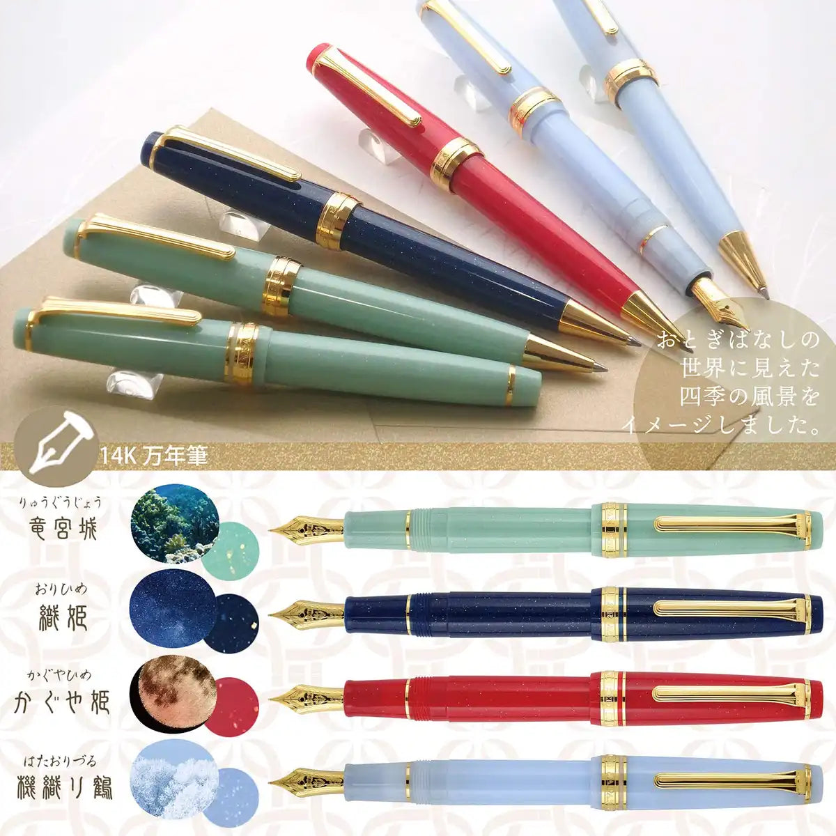 Sailor Fountain Pen Shiki Ori Japan Ryugujo Medium Fine 11-1227-301