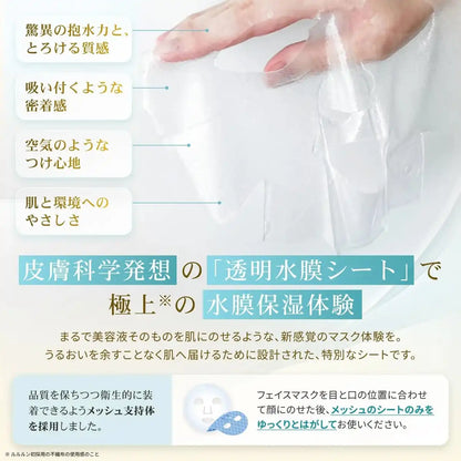 Lululun Revitalizing Serum Mask Clear Water Film 5 Pack