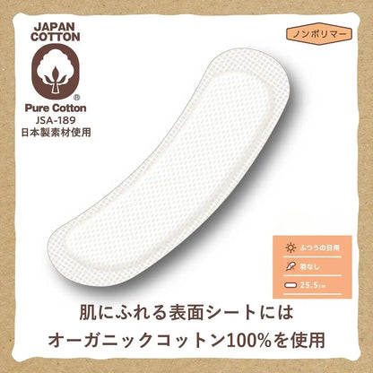 Cotton Lab Organic Cotton Feather Free Menstrual Napkins