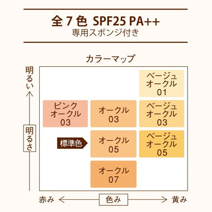Primavista Makeup Paste Liquid Foundation Uv Beige Ocher 03 Spf25 Pa++ Japan 30Ml