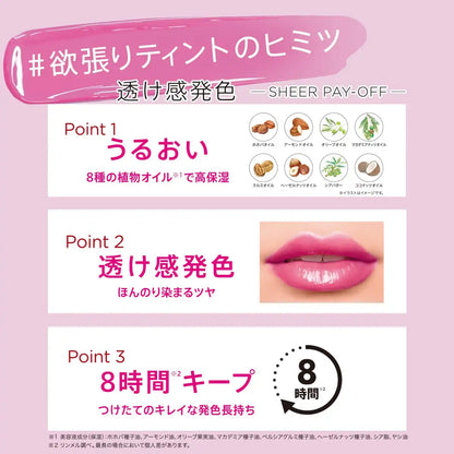 Rimmel Oil Moist Tint S 009 Nude Lemon 3G