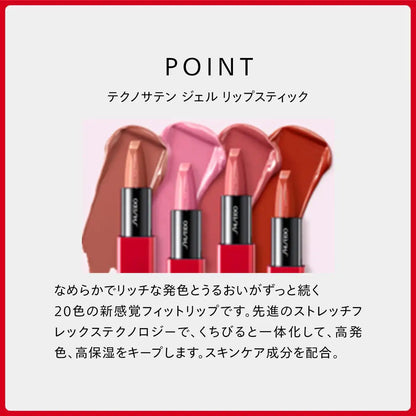 Shiseido Techno Satin Gel Lipstick 416 Red Shift 3.3G Moisturizing