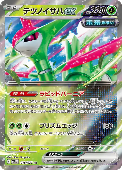 Japanese Pokemon Cyber Judge Booster Box Japanese Pokemon Cyber Judge Booster Box