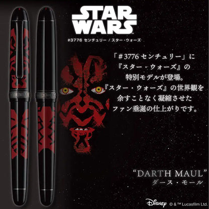 Platinum #3776 Century Star Wars Darth Maul Fountain Pen by Platinum Fountain Pen