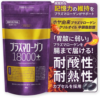 Fine Base Plasmalogen 18,000 Plus Krill Oil Omega 3 Supplement