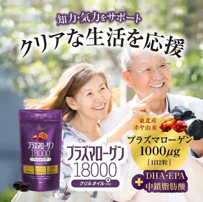 Fine Base Plasmalogen 18,000 Plus Krill Oil Omega 3 Supplement
