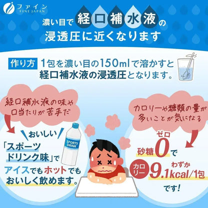 Fine Japan Fine Sports Drink Sugar-Free Zero Fat Vitamin C
