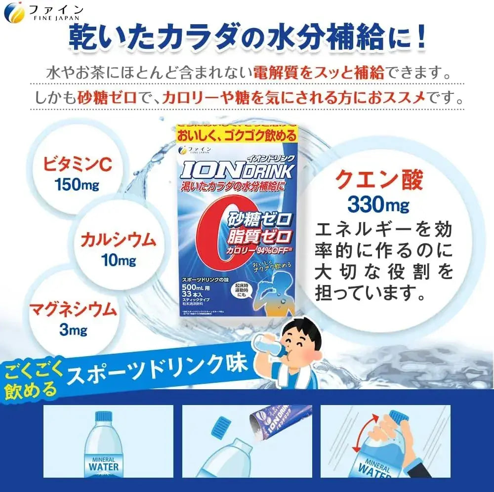 Fine Japan Fine Sports Drink Sugar-Free Zero Fat Vitamin C