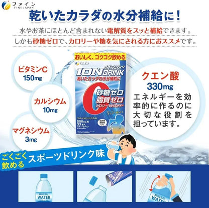 Fine Japan Fine Sports Drink Sugar-Free Zero Fat Vitamin C