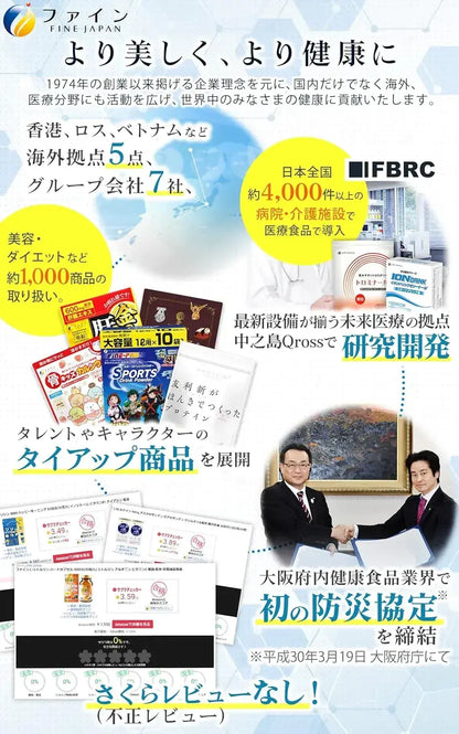 Fine Japan Fine Sports Drink Sugar-Free Zero Fat Vitamin C