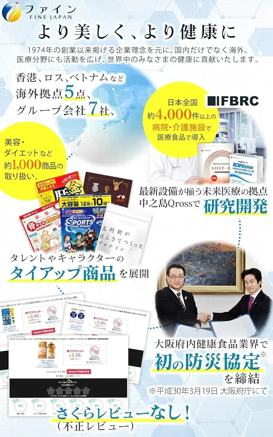 Fine Japan Fine Sports Drink Sugar-Free Zero Fat Vitamin C