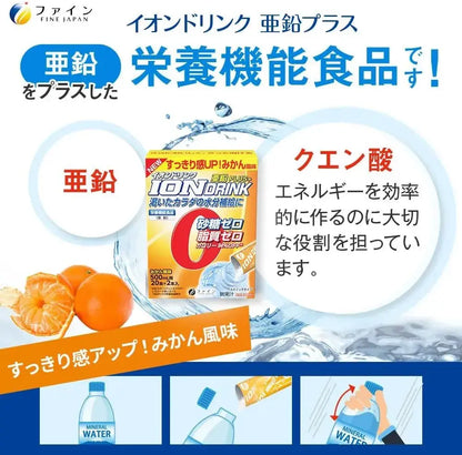 Fine Japan Fine Sports Ion Drink Mandarin Flavor Sugar Free